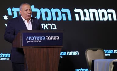 Can Anyone Translate the Name of a New Israeli Political Party?