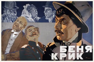 Isaac Babel’s Odessa Tricksters
