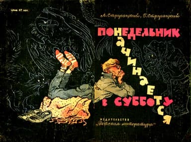 The Daring Strugatsky Brothers, Practitioners of Outwardly Soviet, Covertly Jewish Science Fiction