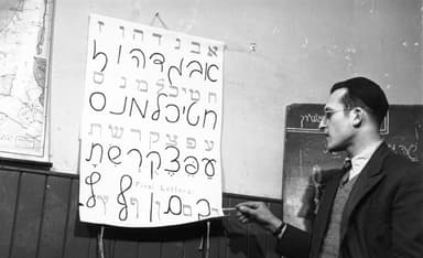 My Life with Hebrew
