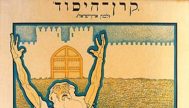 Ahad Ha’am and Theodor Herzl: Together at Last?