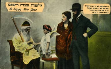 Rosh Hashanah Greetings, Yiddish-Style